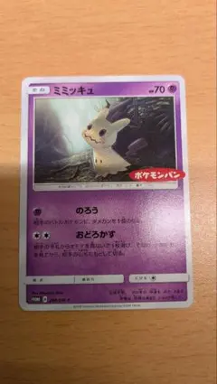 2026年最新】シリーズ：サン&ムーン ポケモンカードゲームの人気