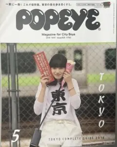 POPEYE 2016年 5月号「東京」表紙：小松菜奈