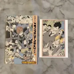 ハイキュー　メモリアルコレクション　音駒