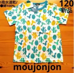 molo 水着セット 146/152 新品 モロキッズ スイムウェア - メルカリ