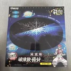新品　鬼滅の刃 猗窩座 破壊殺・羅針 サウンドフラッシュすてーじ（デコシール付）