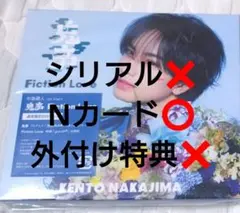 中島健人「鬼事 / Fiction Love」通常盤初回仕様