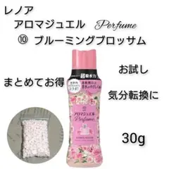 お試し レノア アロマジュエル ⑩ブルーミングブロッサム 30g