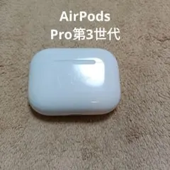 Apple AirPods Pro 第3世代 充電ケースのみ 93 - メルカリ