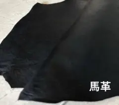 馬革 レザークラフト