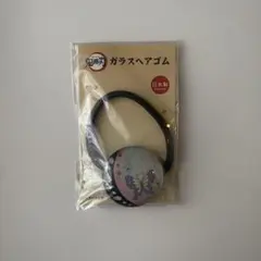 鬼滅の刃　胡蝶しのぶ　ガラスヘアゴム