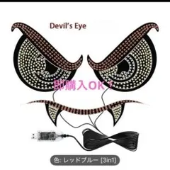 デビルアイLEDイルミ　デコトラ軽トラ旧車ドリフト