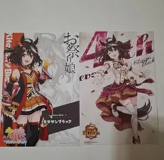 キタサンブラック　ポストカード　ウマ娘　アトレ　4th