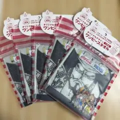 コカ・コーラ ワンピース オリジナルデザインタオル 5枚セット