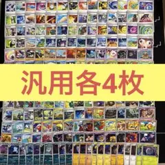 760枚　ポケカ　汎用カード大量まとめ売りセット　スタンダードレギュレーションのサムネイル