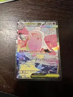 メガピクシーex sar ムニキスゼロ