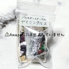 アイドルホースミニコレクション ヤマニンウルス
