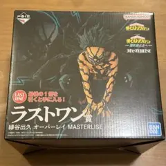 一番くじ 僕のヒーローアカデミア ラストワン賞緑谷出久オーバーレイ