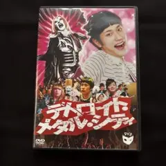 さむくないかい / 根本敬監督作品 【未開封】 - メルカリ