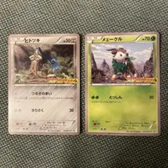 ヒトツキ　メェークル　コロコロ　XY 激アツ始動キャンペーン　ポケモンカード