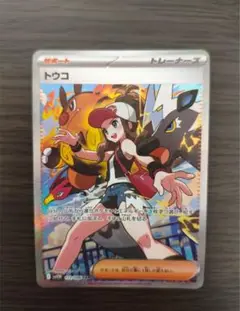 【PSA10】トウコ SAR ホワイトフレア 173 ③ トウコ [sv11W 173/086] - みんなのポケカ相場 GR