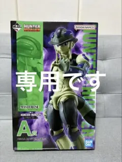 HUNTER×HUNTER MASTERISE キメラアント 1番くじA賞
