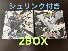 ポケモンカードブラックボトル1BOX &ホワイト フレア1BOX 合計2BOX