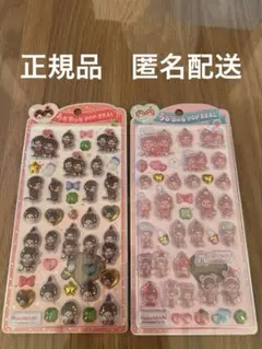 【正規品】モンチッチ うるちゅるポップシール popseal ２枚セット