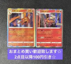 2025年最新】リザードン もえさかるの人気アイテム - メルカリ