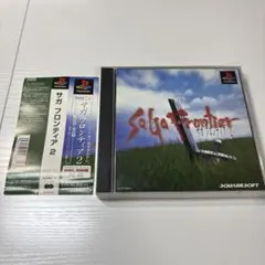 帯付き　サガフロンティア2 PS1ソフト