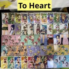 【A864】To Heart カード　211枚　まとめ売り　非売品
