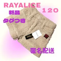 新品タグ付き✨ レイアリス もこもこ ショートパンツ 韓国 110 120