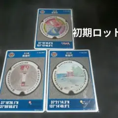 美品 マンホールカード ロット001 栃木県 那須鳥山市 B001 初期ロット