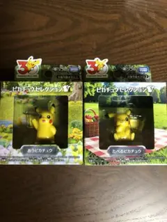ポケモン30周年記念 ピカチュウセレクション うたうピカチュウ たべるピカチュウのサムネイル