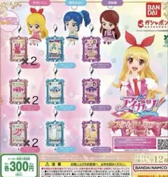 アイカツ カスタムドレスチャーム　星宮いちご