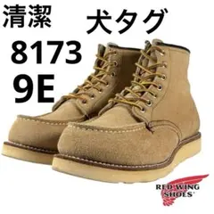 9E　犬タグ復刻 18年レッドウィング 8173 アイリッシュセッターブーツ 2025年最新】8173 レッドウィング 犬タグの人気アイテム - メルカリ