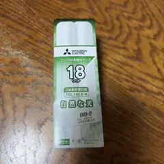 三菱電機 コンパクト形蛍光ランプ FDL18EX-N 10個