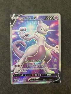 ミュウツーV SR S10b Pokémon GO 073/071