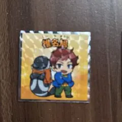 Free！ビックリマンチョコ2 椎名旭