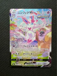 2025年最新】ニンフィアvmax saの人気アイテム - メルカリ