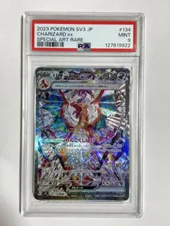 【PSA9】リザードンex SAR 134/108