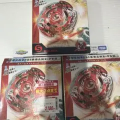 TAKARA TOMY BEYBLADE X ストームスプリガン 3個セット - メルカリ