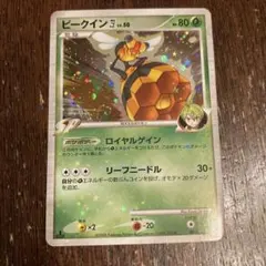 ポケモンカード ビークイン 四 LV.50 キラ