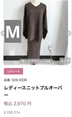 しまむら　FLASH BLUE フラッシュブルー　ニット　セットアップ　M