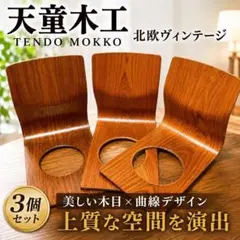 2026年最新】天童木工 座椅子の人気アイテム - メルカリ
