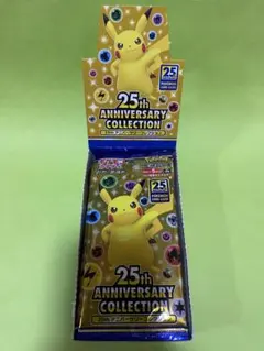 25th アニバーサリーコレクション　シュリンクなし　封入率は変わりなし