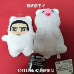 ゴールデンカムイ ハッチンパモス ぬいぐるみ マスコット 2種セット