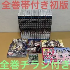 全て初版第1刷帯付き未開封新品 鵺の陰陽師 1～14全巻セット