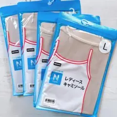 ◆新品・未使用・貴重！◆ ニトリ Nクール キャミソール 4枚セット Lサイズ