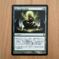 MTG 緑の太陽の頂点 日本語 foil 初版 ⭐︎MTG 緑の太陽の頂点 日本語 - メルカリ