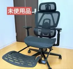 【未使用品】エルゴノミクスチェア ブラック 新モデル メッシュオフィスチェア