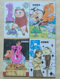 ◆吾妻ひでお５冊　特集増刊号３冊　とり・みき　吉田戦車コレクション 2026年最新】吉田戦車の人気アイテム - メルカリ