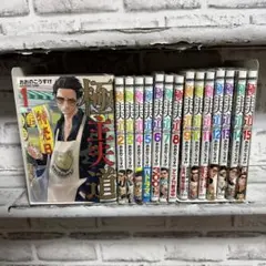 極主夫道 1~15巻　既刊全巻セット