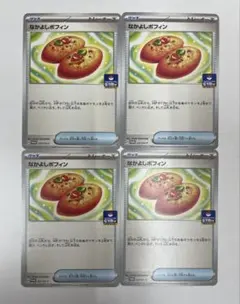 なかよしポフィン：ジムプロモカードパック第9弾 PROMO SV-Pプロモ