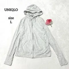 UNIQLO ユニクロ　パーカー　フルジップ レディース ライトグレー L 綿